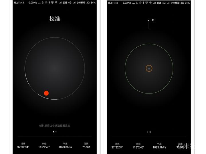 如何设置小米手机快速打开扫一扫,小米手机怎样扫描截屏