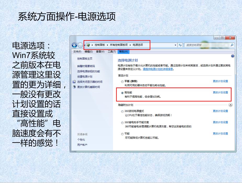关闭360提升电脑速度,为什么用360优化了电脑反倒变慢了