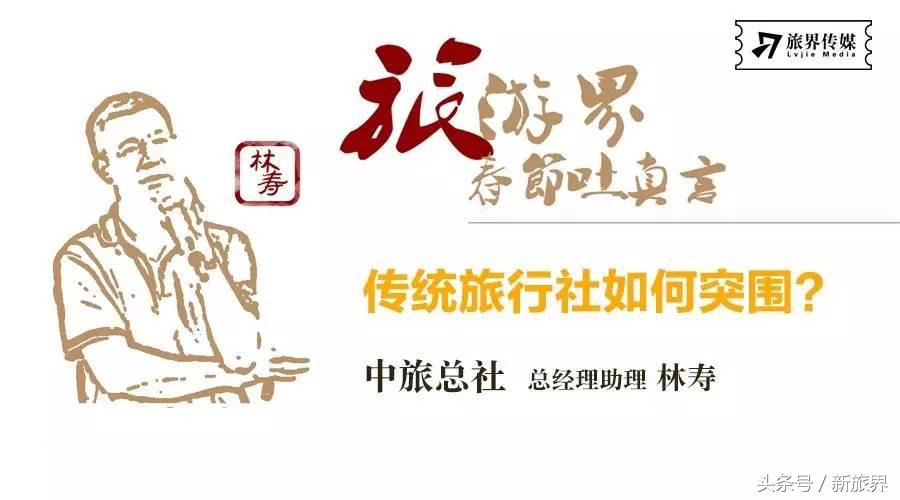 传统旅行社该如何做业务,传统旅行社如何跨界经营