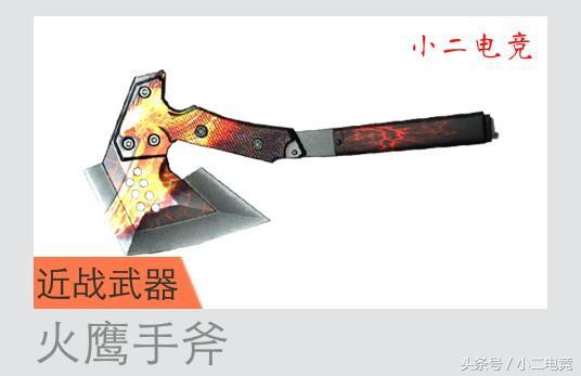穿越火线所有手斧盘点,穿越火线怎么获得轻型军用手斧