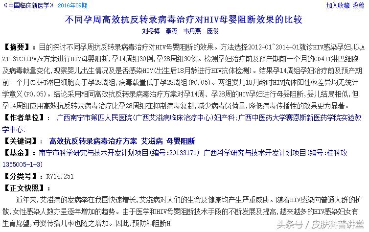 怀孕后检查出艾滋病孩子能要吗,艾滋病孕妇生下来孩子能要吗