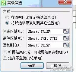 Excel,wps表格）学习帖（一）常用操作