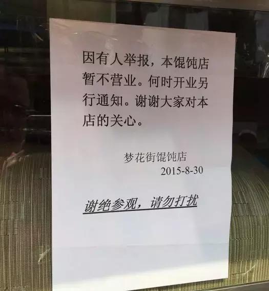 魔都最好吃的小吃街,上海梦花街馄饨哪家好吃