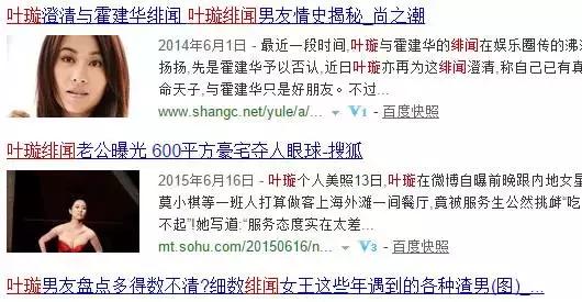 叶璇和小青,叶璇小青