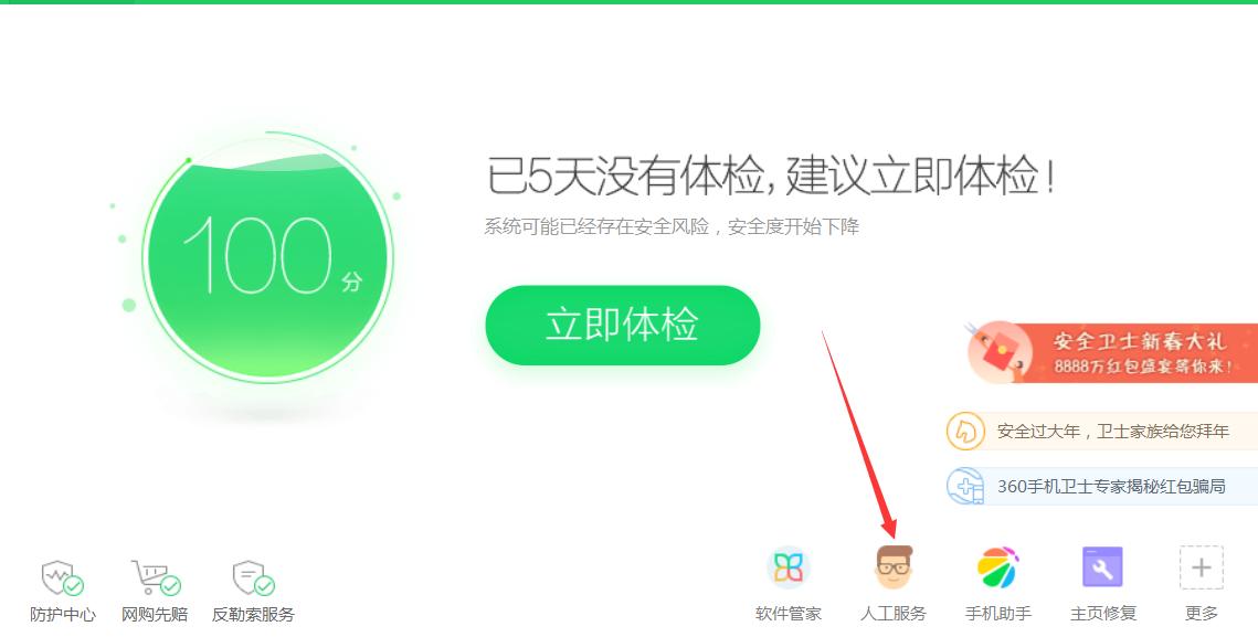 关闭360提升电脑速度,为什么用360优化了电脑反倒变慢了