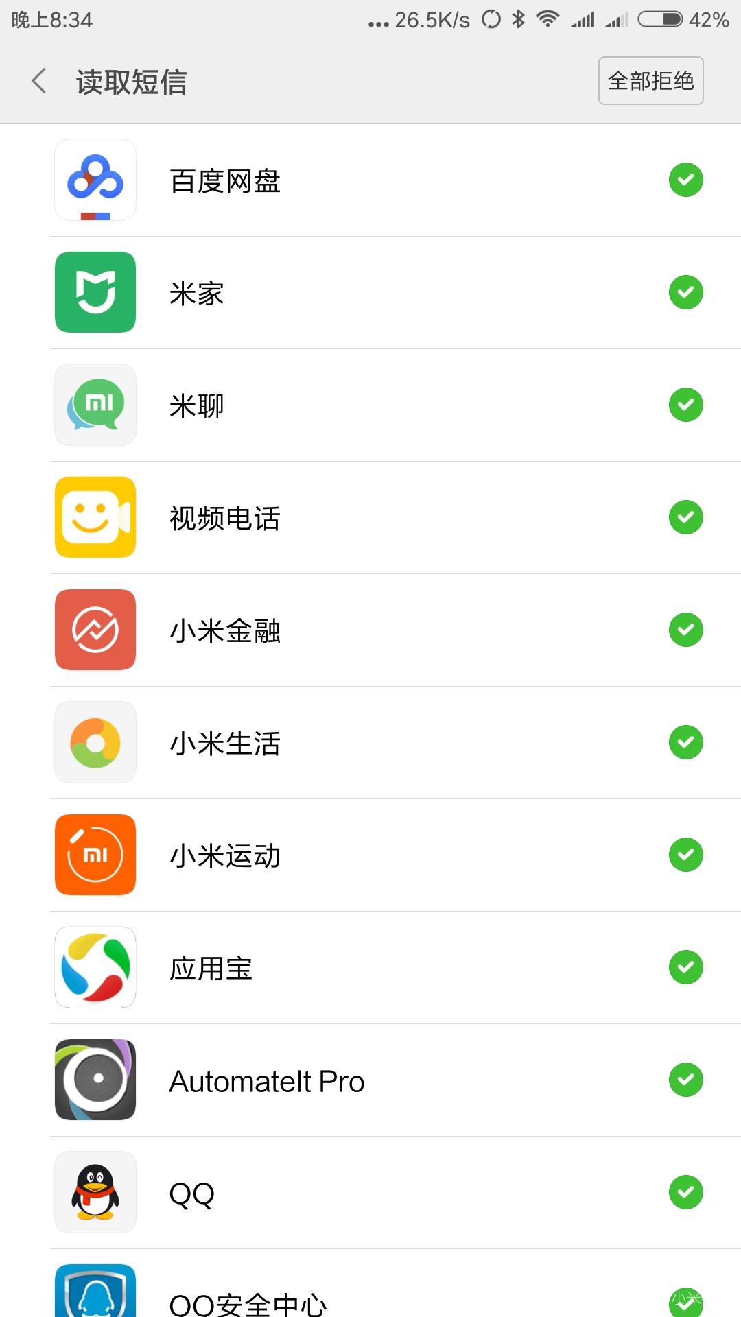 如何快速找到在家里丢失的手机,如何快速找到在家丢的东西