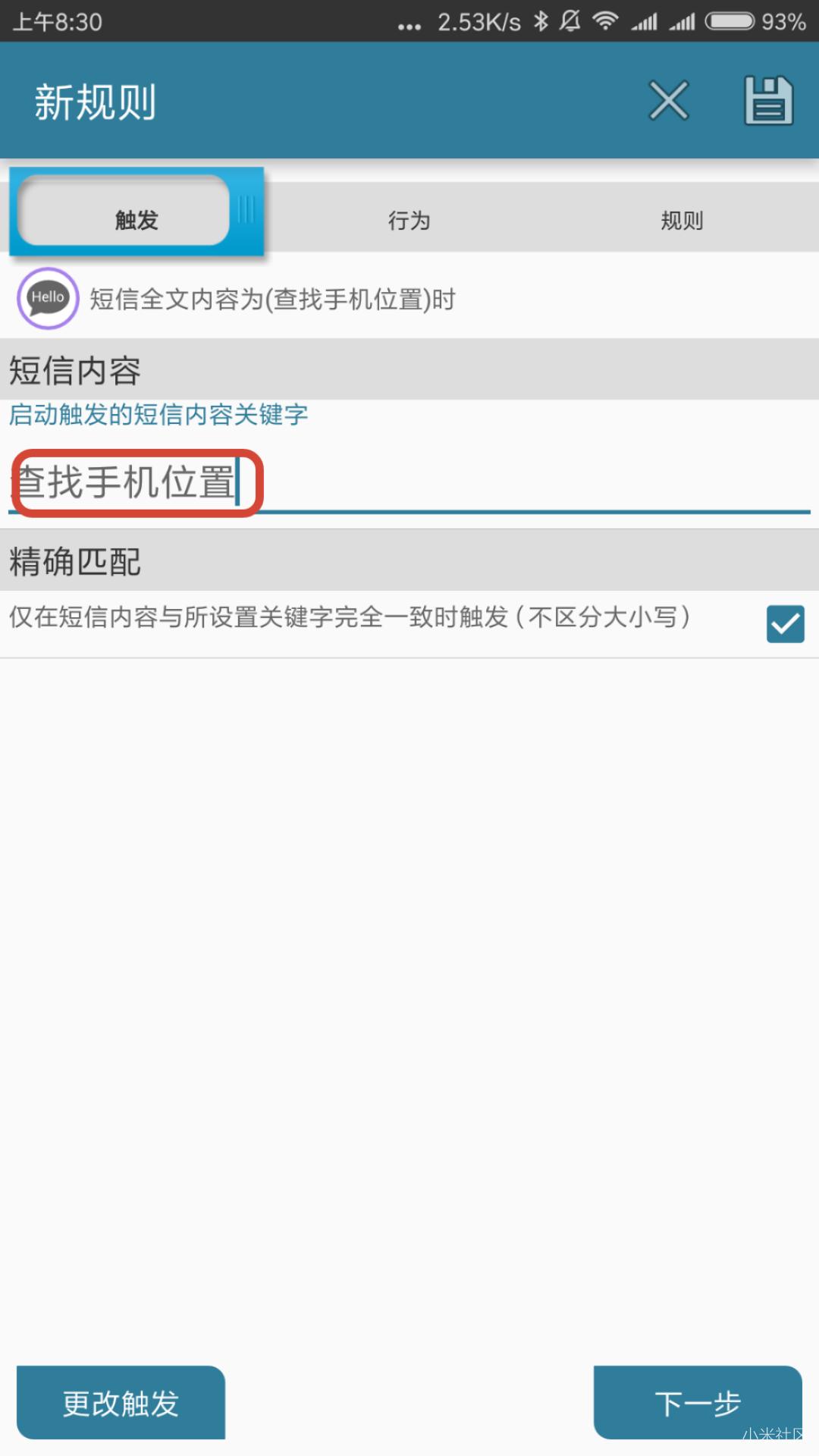 如何快速找到在家里丢失的手机,如何快速找到在家丢的东西