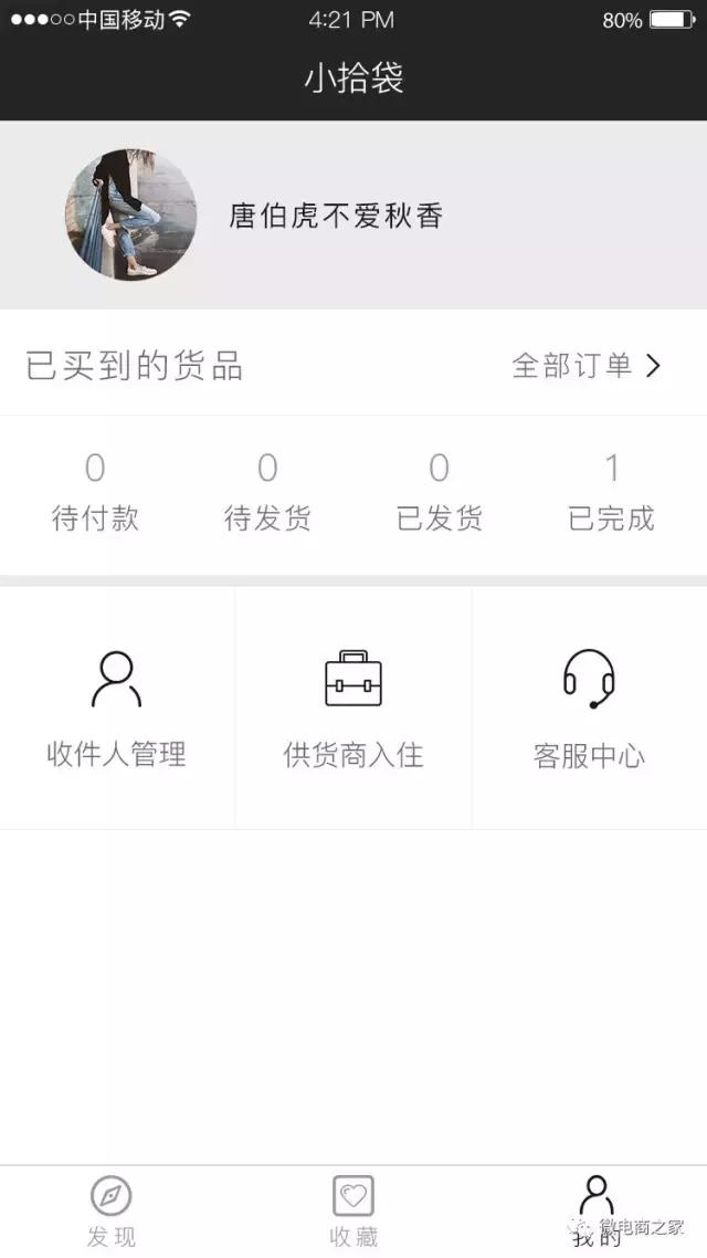 大潮退去一地鸡毛,微商热潮怎么解决