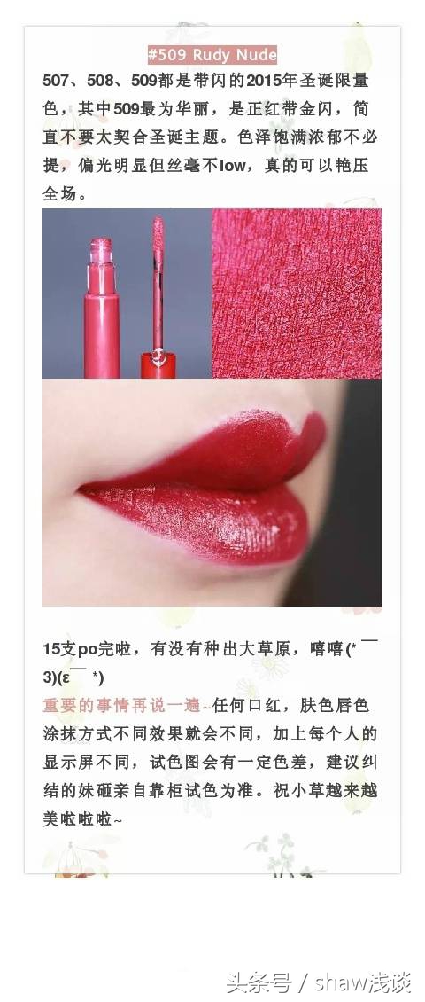阿玛尼5g黑管400唇釉红管是正红吗,阿玛尼红管唇釉205试色