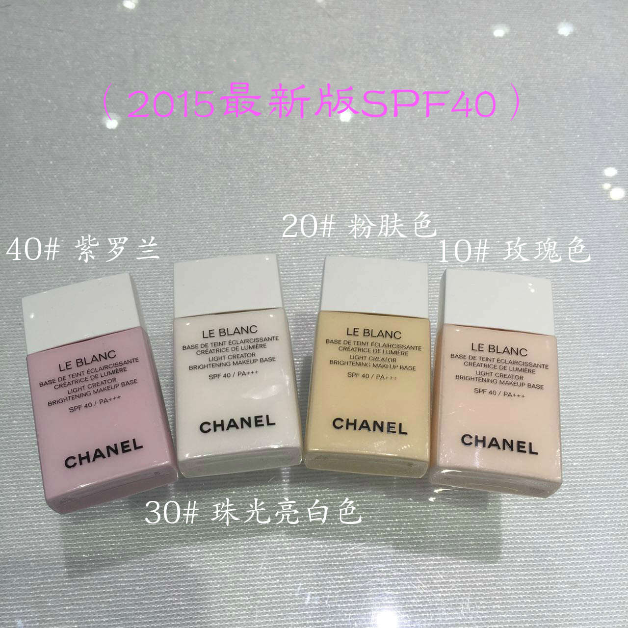 香奈儿妆前隔离乳10号英文,香奈儿隔离妆前乳带不带防晒效果