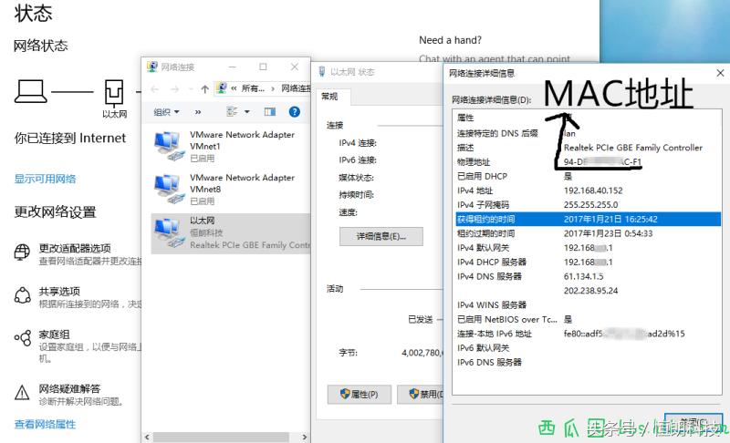 mac地址表大全,mac地址命令