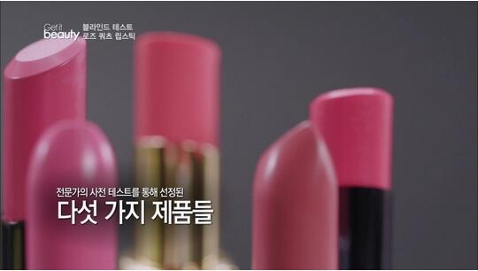 《GetitBeauty》年度评选5款玫瑰粉色口红最强者