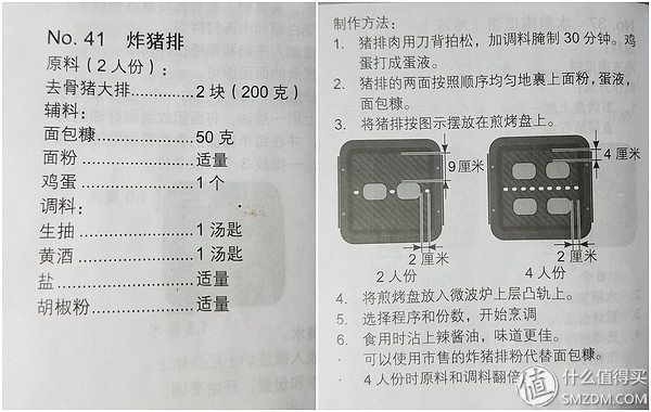 松下微波炉烤箱一体机做蛋糕,松下微波炉烤箱