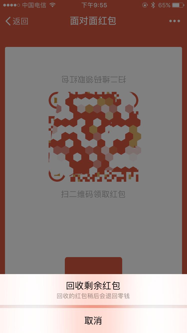 微信有面对面红包吗,微信面对面红包是什么意思