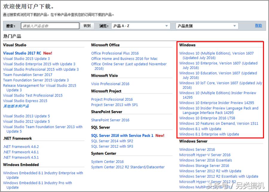 怎么在微软官网上下win10镜像文件,微软镜像怎么样下载到u盘