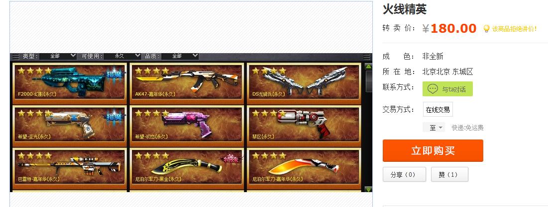 闲鱼买什么不容易被骗,闲鱼平台流行的几个骗局