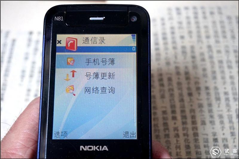 诺基亚n81现在还能用吗,诺基亚n81是什么时候出的