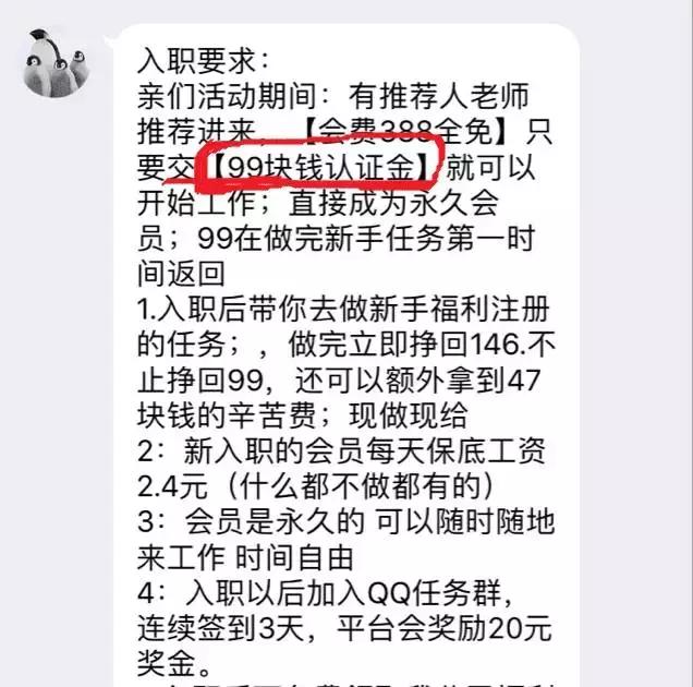 小说录入员是怎么骗人的,小说录入员真的能挣钱吗