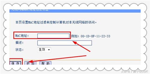 如何防蹭网最好的方法,如何防止蹭网的方法