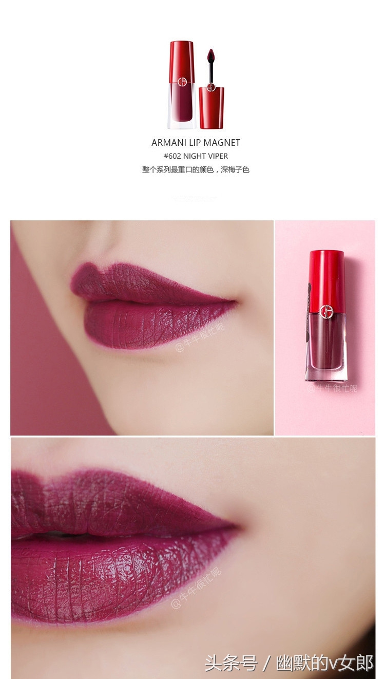 阿玛尼哑光小胖丁试色,阿玛尼小胖丁试色大全