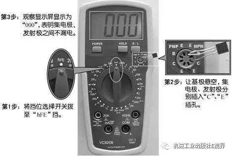 怎样用数字万用表测量bta16的好坏 (数字万用表的正确测量方法)