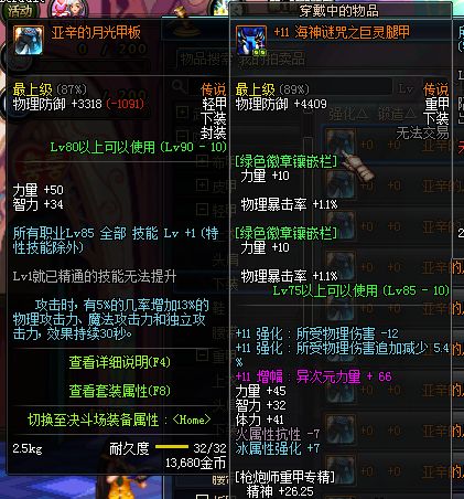 DNF90版本魔界、卢克、强力90传说散件，散搭大枪详解