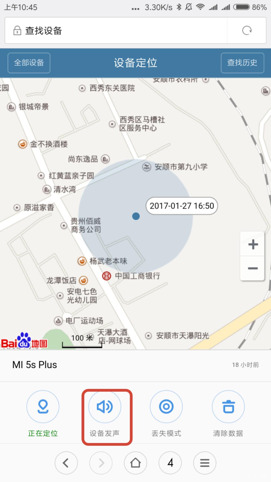 如何快速找到在家里丢失的手机,如何快速找到在家丢的东西