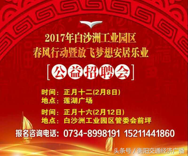 白沙洲工业园招聘信息,武汉白沙洲附近的社区工作招聘