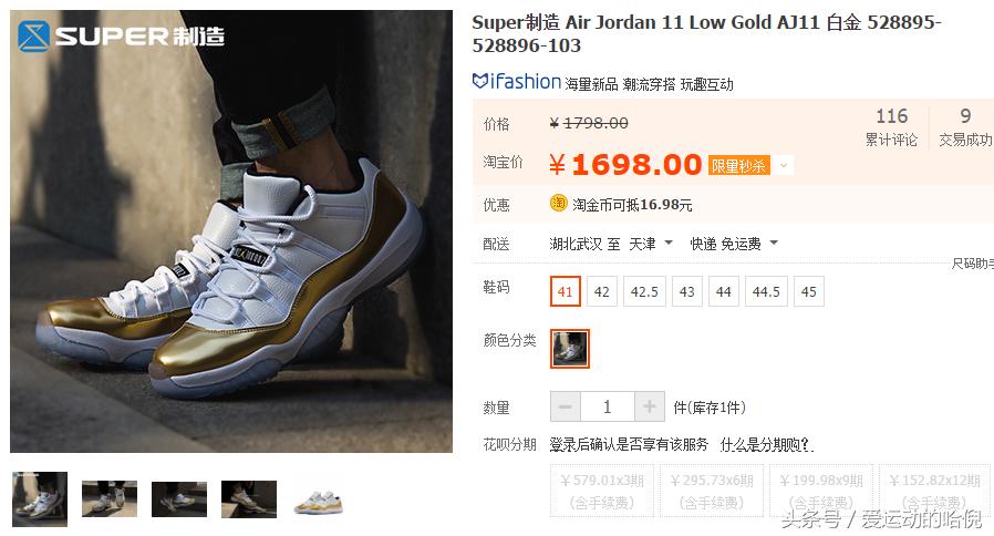 假鞋怎么买不会被坑,买球鞋如何避免踩坑