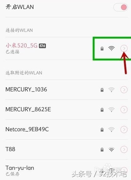 万能钥匙链接WIFI后，怎么能不root获取到无线密码呢？