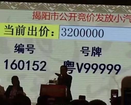 疯狂的车牌：一张摩托黄牌价值超40万