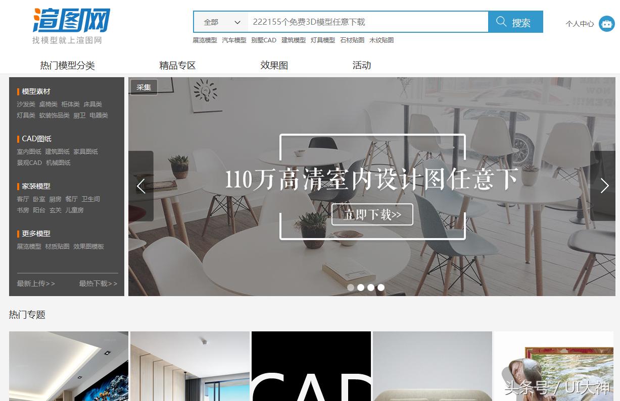 设计师常用的素材网站,设计师都在用的素材库