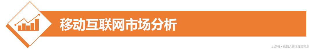 移动互联网创业概括,移动互联网应用技术教程