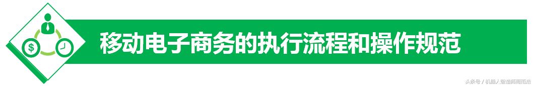 移动互联网创业概括,移动互联网应用技术教程