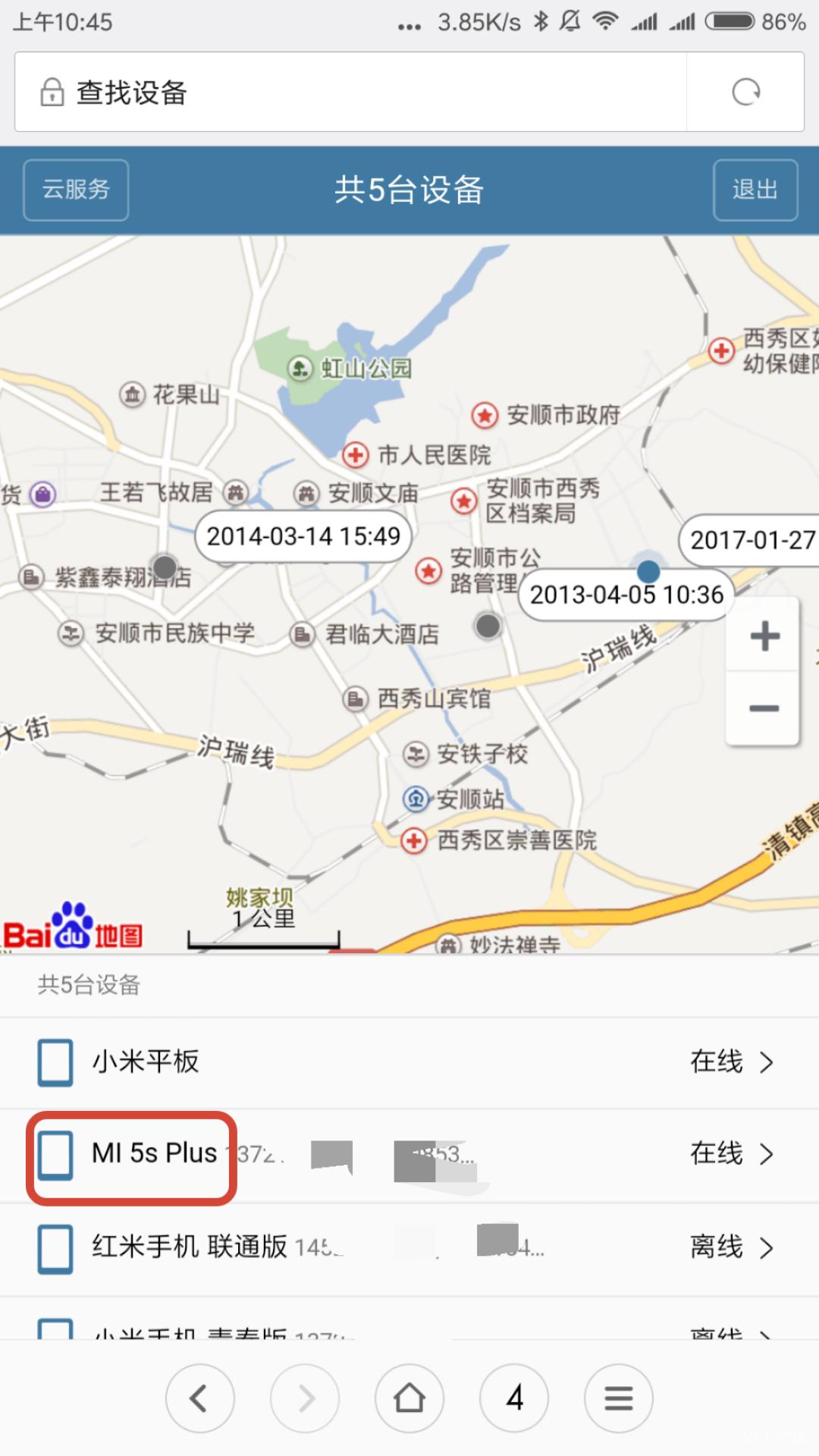 如何快速找到在家里丢失的手机,如何快速找到在家丢的东西