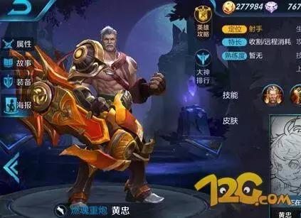 王者荣耀黄忠怎么玩最强,王者荣耀黄忠好不好