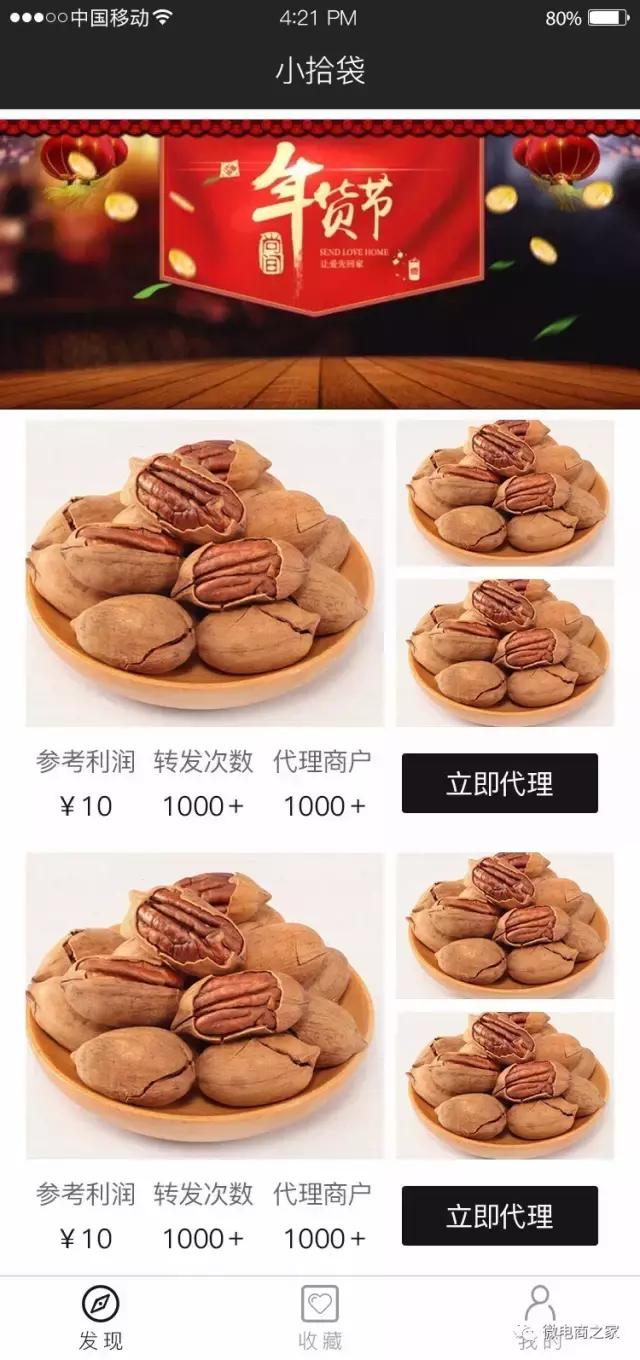 大潮退去一地鸡毛,微商热潮怎么解决