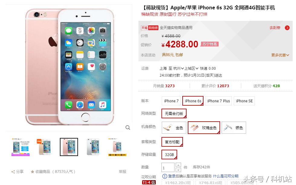 现在的iphone6s还值得买吗,买iphone6s还是买iphone6