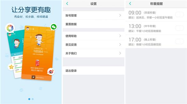 云麦好轻体脂秤如何拆解,云麦好轻体脂秤比其他秤体重少