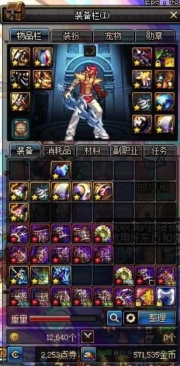 dnf国服第一阿修罗是谁,dnf国服第一修罗刷图
