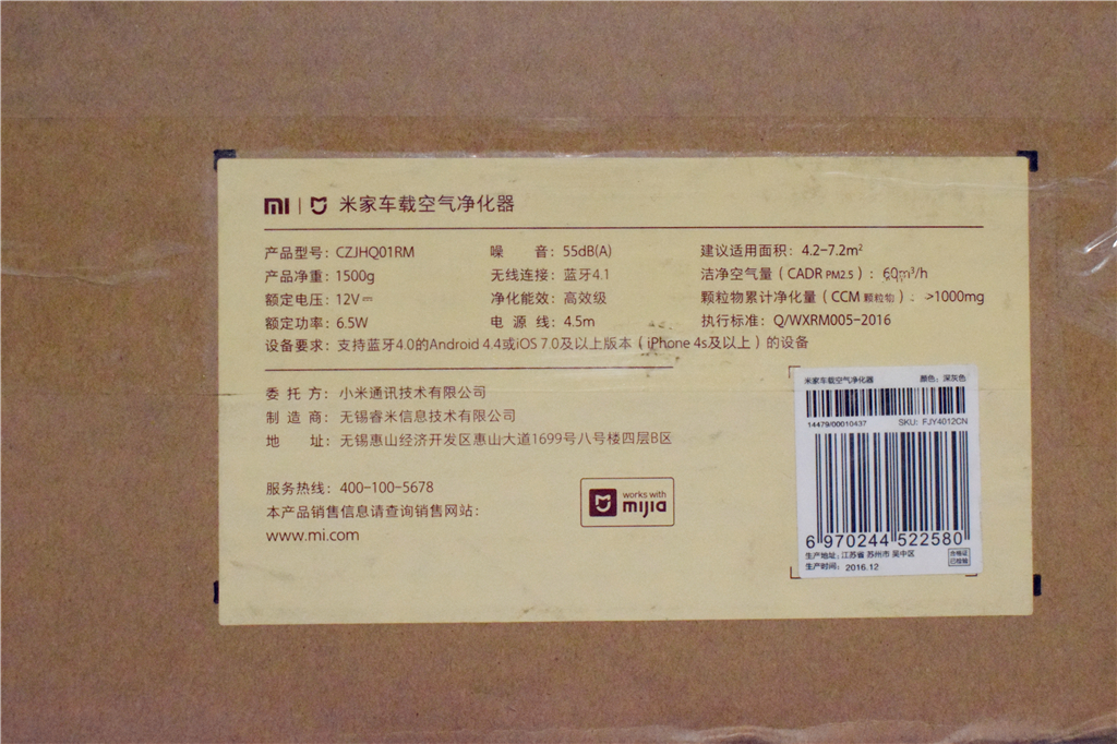 米家车载空气净化器用处大吗,小米米家车载空气净化器