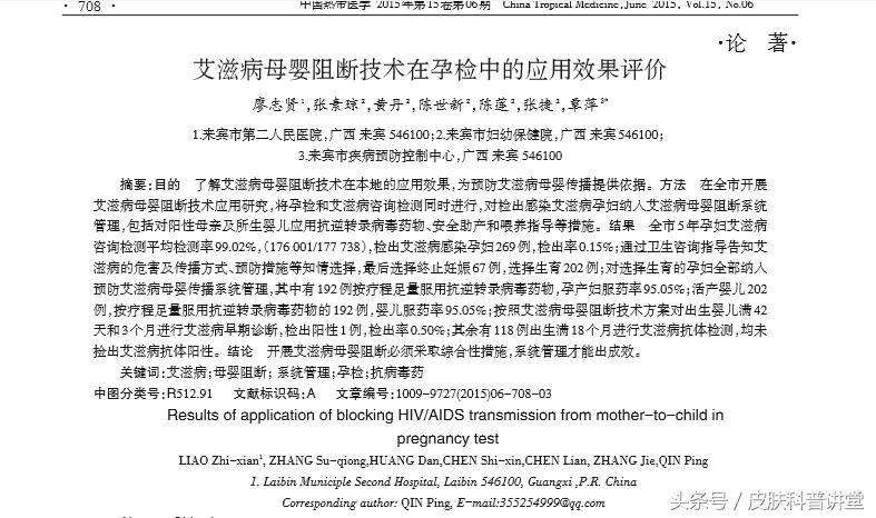 怀孕后检查出艾滋病孩子能要吗,艾滋病孕妇生下来孩子能要吗
