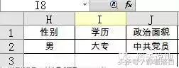 Excel,wps表格）学习帖（一）常用操作