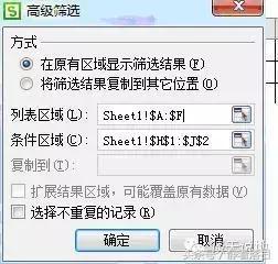 Excel,wps表格）学习帖（一）常用操作