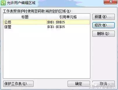 Excel,wps表格）学习帖（一）常用操作