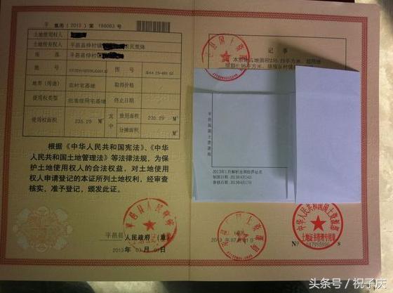 宅基地使用权证书有效期多久,宅基地有证书吗