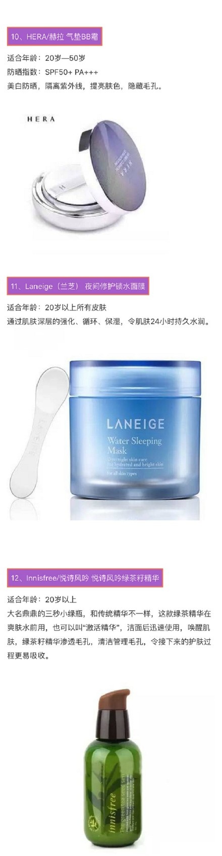 30-35岁护肤品韩国排行榜,韩国敏感肌肤护肤品排行榜