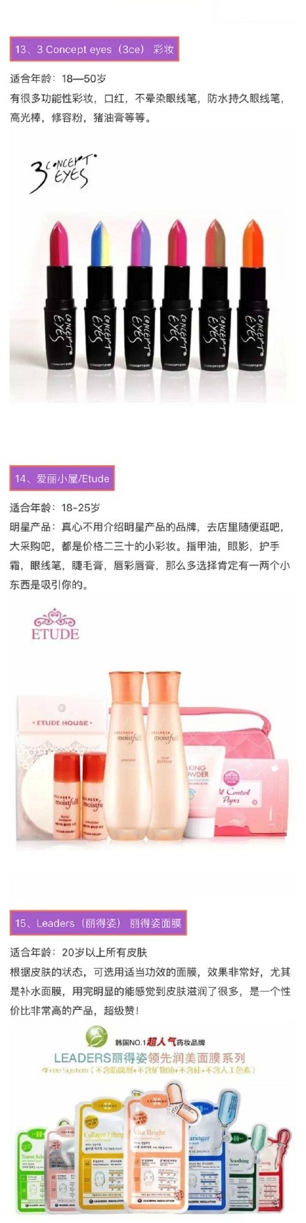 30-35岁护肤品韩国排行榜,韩国敏感肌肤护肤品排行榜