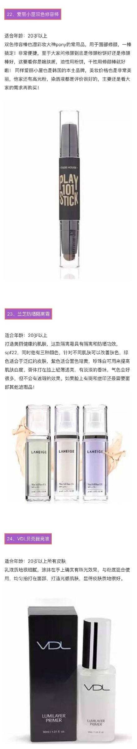 30-35岁护肤品韩国排行榜,韩国敏感肌肤护肤品排行榜