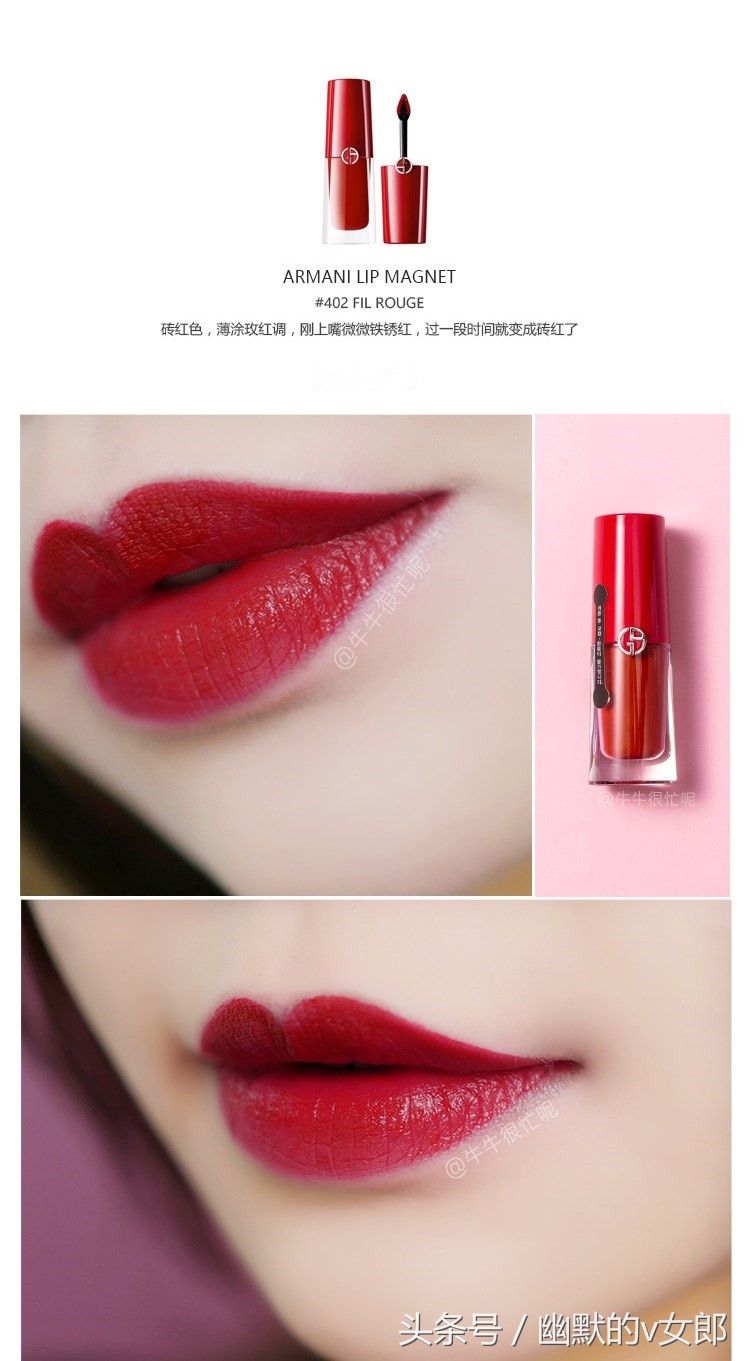 阿玛尼哑光小胖丁试色,阿玛尼小胖丁试色大全